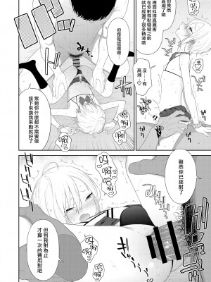[MTNO] 男の娘は無自覚に誘う♥_307