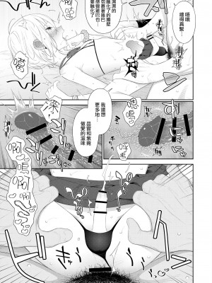 [MTNO] 男の娘は無自覚に誘う♥_308