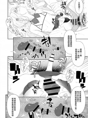 [MTNO] 男の娘は無自覚に誘う♥_309