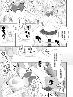 [MTNO] 男の娘は無自覚に誘う♥_310