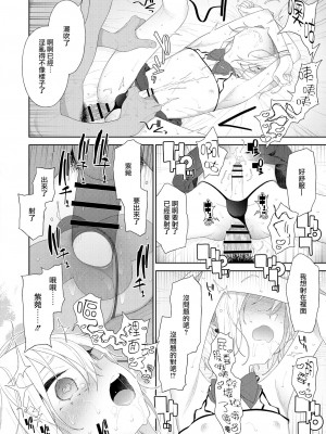 [MTNO] 男の娘は無自覚に誘う♥_313