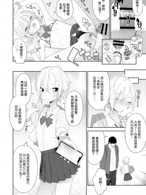 [MTNO] 男の娘は無自覚に誘う♥_315