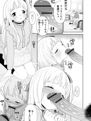 [MTNO] 男の娘は無自覚に誘う♥_316
