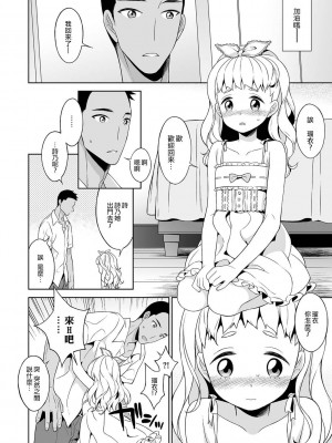 [MTNO] 男の娘は無自覚に誘う♥_041
