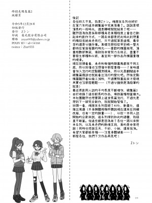 [SHIS (Zトン)] メスダチ総集編2 [中国翻訳] [DL版]_174