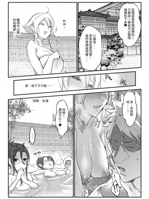 [SHIS (Zトン)] メスダチ総集編2 [中国翻訳] [DL版]_078