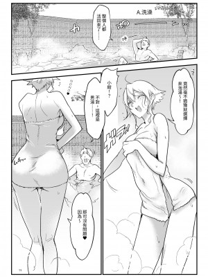 [SHIS (Zトン)] メスダチ総集編2 [中国翻訳] [DL版]_077