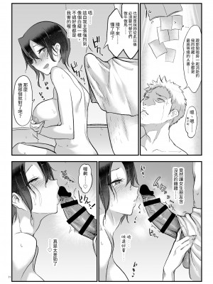 [SHIS (Zトン)] メスダチ総集編2 [中国翻訳] [DL版]_051