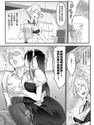 [SHIS (Zトン)] メスダチ総集編2 [中国翻訳] [DL版]_013