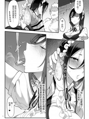 [SHIS (Zトン)] メスダチ総集編2 [中国翻訳] [DL版]_025