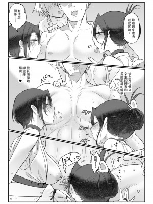 [SHIS (Zトン)] メスダチ総集編2 [中国翻訳] [DL版]_085