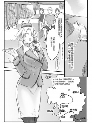 [SHIS (Zトン)] メスダチ総集編2 [中国翻訳] [DL版]_074