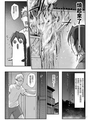 [SHIS (Zトン)] メスダチ総集編2 [中国翻訳] [DL版]_048