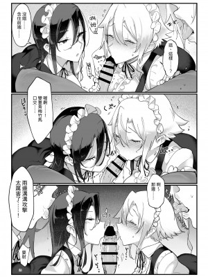 [SHIS (Zトン)] メスダチ総集編2 [中国翻訳] [DL版]_017