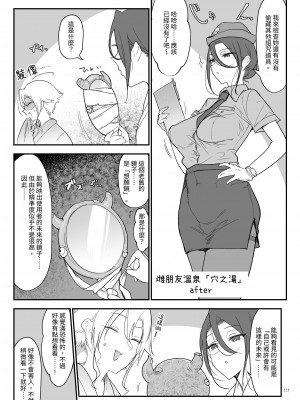 [SHIS (Zトン)] メスダチ総集編2 [中国翻訳] [DL版]_116