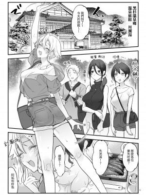 [SHIS (Zトン)] メスダチ総集編2 [中国翻訳] [DL版]_076