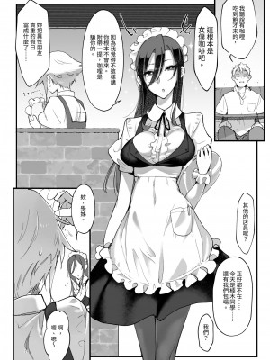 [SHIS (Zトン)] メスダチ総集編2 [中国翻訳] [DL版]_011