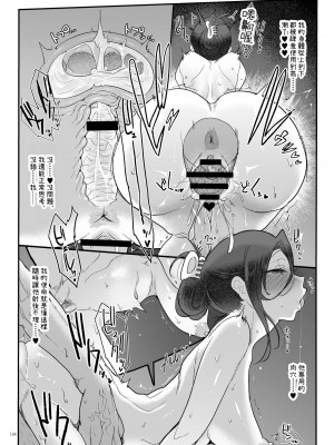 [SHIS (Zトン)] メスダチ総集編2 [中国翻訳] [DL版]_103