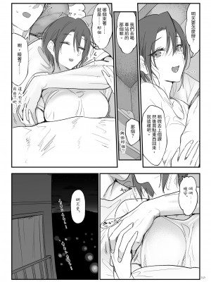 [SHIS (Zトン)] メスダチ総集編2 [中国翻訳] [DL版]_166