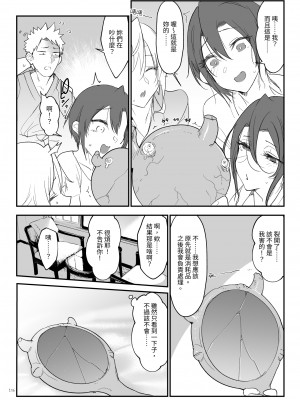 [SHIS (Zトン)] メスダチ総集編2 [中国翻訳] [DL版]_125