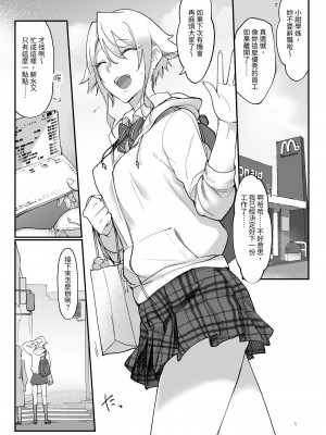 [SHIS (Zトン)] メスダチ総集編2 [中国翻訳] [DL版]_008