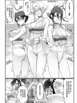 [SHIS (Zトン)] メスダチ総集編2 [中国翻訳] [DL版]_083