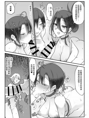 [SHIS (Zトン)] メスダチ総集編2 [中国翻訳] [DL版]_088