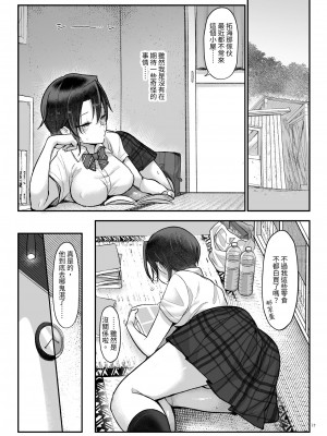 [SHIS (Zトン)] メスダチ総集編2 [中国翻訳] [DL版]_036