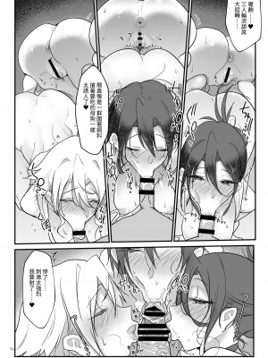 [SHIS (Zトン)] メスダチ総集編2 [中国翻訳] [DL版]_089