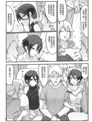 [SHIS (Zトン)] メスダチ総集編2 [中国翻訳] [DL版]_075