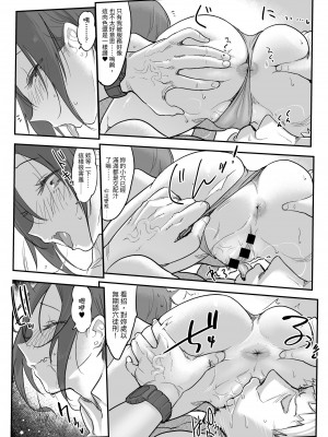 [SHIS (Zトン)] メスダチ総集編2 [中国翻訳] [DL版]_138