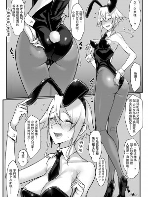 [SHIS (Zトン)] メスダチ総集編2 [中国翻訳] [DL版]_038