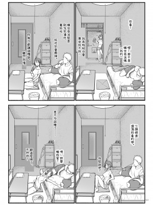 [SHIS (Zトン)] メスダチ総集編2 [中国翻訳] [DL版]_162