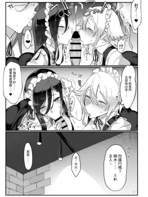 [SHIS (Zトン)] メスダチ総集編2 [中国翻訳] [DL版]_018