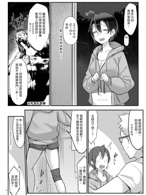 [SHIS (Zトン)] メスダチ総集編2 [中国翻訳] [DL版]_049