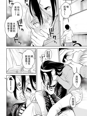 [逢坂ミナミ] ダチママがアダルトすぎて沼った件&nbsp;&nbsp;(Webコミックトウテツ Vol.99) [中国翻訳]_10