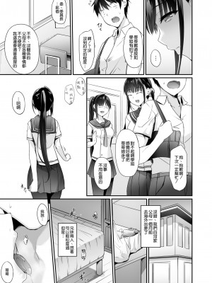 [In The Sky (中乃空)] シスアナ [数位版重嵌] [DL版]_04