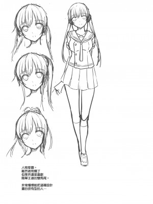 [In The Sky (中乃空)] シスアナ [数位版重嵌] [DL版]_24