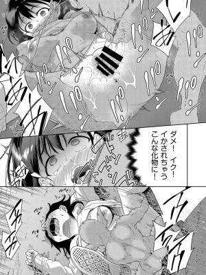 COMIC 阿吽 改 Vol.27_019