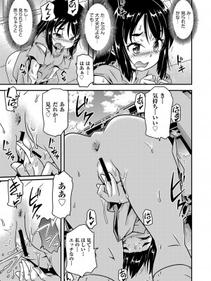 COMIC 阿吽 改 Vol.27_114