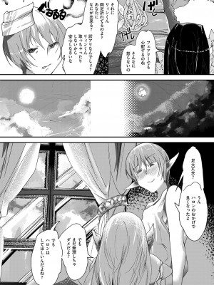 COMIC 阿吽 改 Vol.27_141