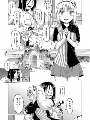 COMIC 阿吽 改 Vol.27_067