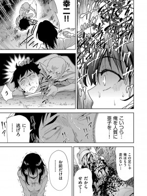 COMIC 阿吽 改 Vol.27_008