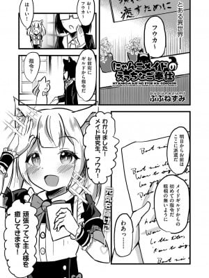 COMIC 阿吽 改 Vol.27_088