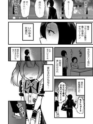 COMIC 阿吽 改 Vol.27_089