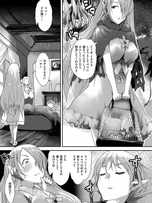 COMIC 阿吽 改 Vol.27_136