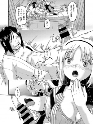 COMIC 阿吽 改 Vol.27_070