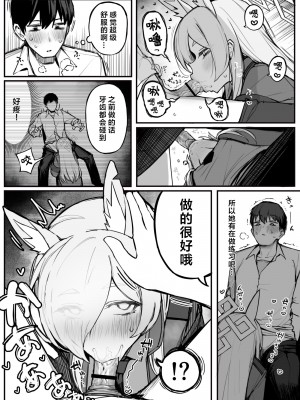 [ぷ玉] カンナ お口 (ブルーアーカイブ) [CDD个人渣翻]_4