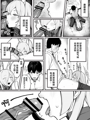 [ぷ玉] カンナ お口 (ブルーアーカイブ) [CDD个人渣翻]_3