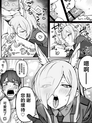 [ぷ玉] カンナ お口 (ブルーアーカイブ) [CDD个人渣翻]_5